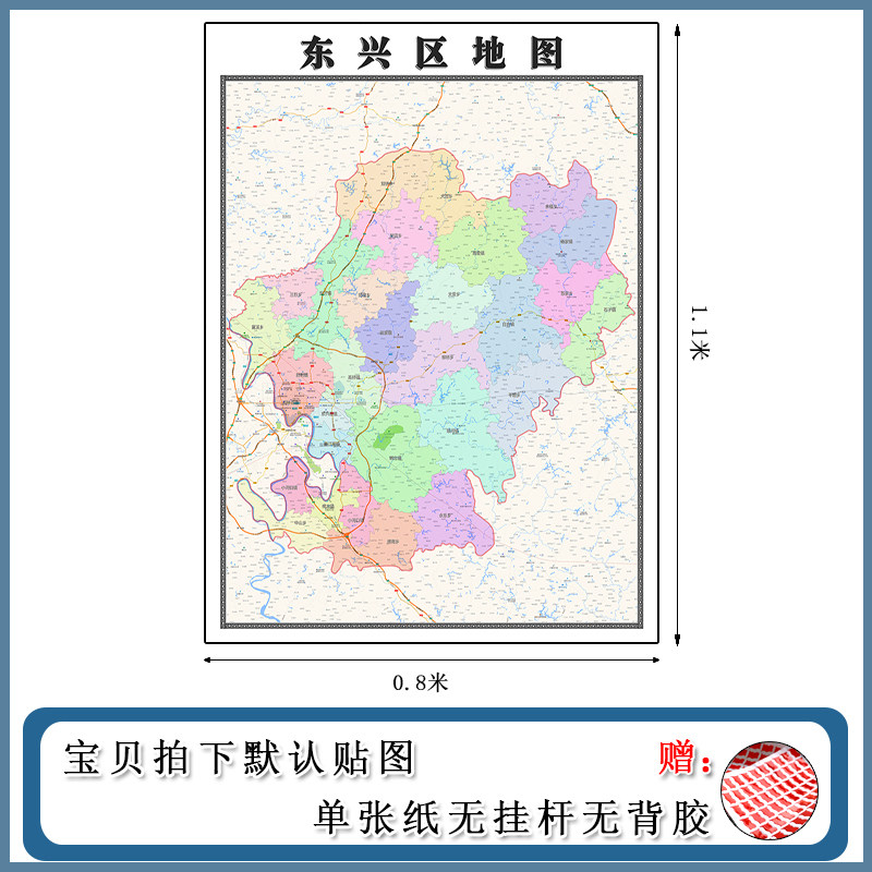 东兴区地图1.1m新款办公室背景墙装饰画高清贴图四川省内江市现货
