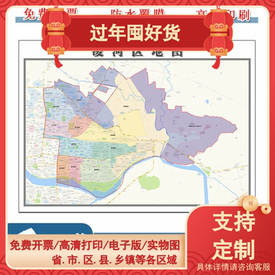 凌河区地图90cm新款办公室背景墙装饰画辽宁省锦州市高清贴图现货