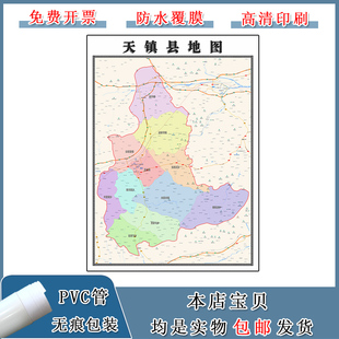天镇县地图批零90cm行政交通划分山西省大同市现货防水覆膜贴画