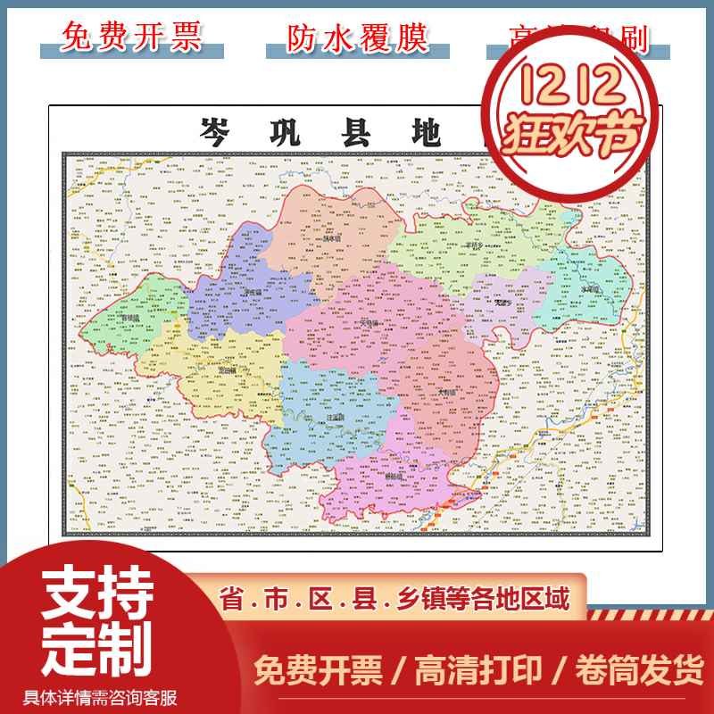 岑巩县地图90cm行政交通划分贵州省黔东南苗族侗族自治州防水贴图