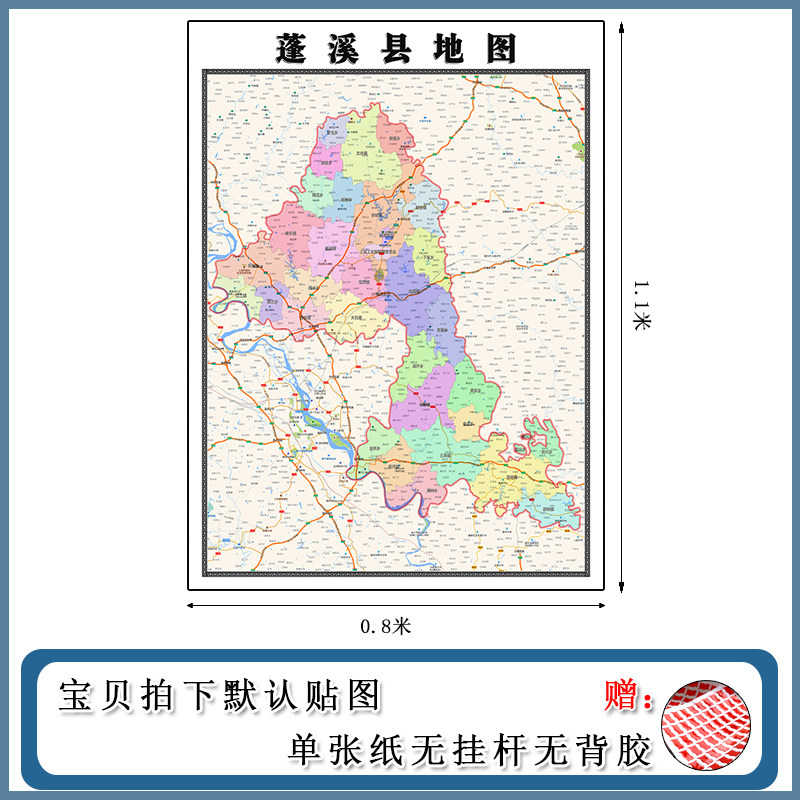 蓬溪县地图1.1m现货包邮四川省遂宁市高清行政交通区域划分新款