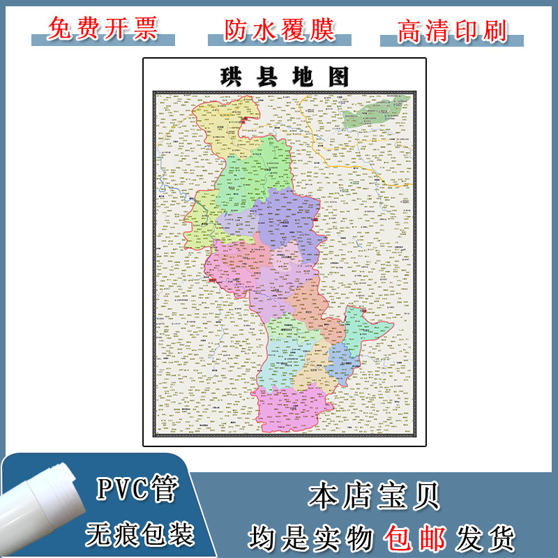 珙县地图90cm现货包邮四川省宜宾市高清行政交通区域颜色划分新款