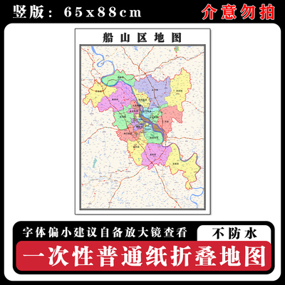 船山区地图88cm高清办公室背景墙贴四川省遂宁市行政交通区域划分