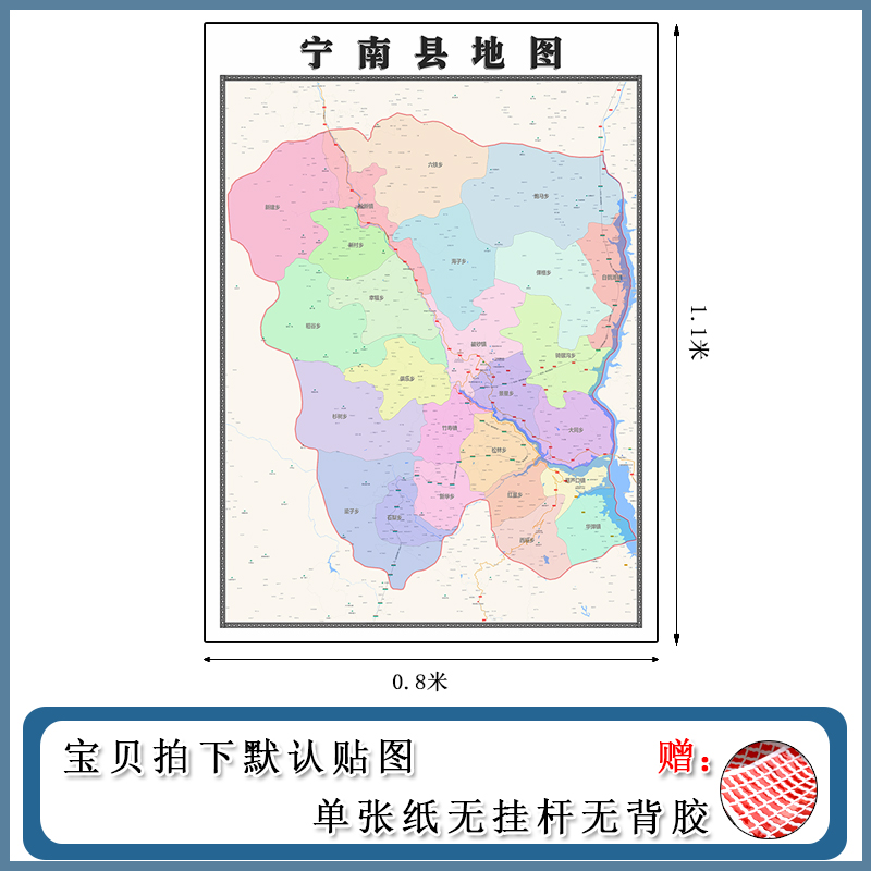 宁南县地图1.1m新款办公室背景墙装饰画高清贴图四川省凉山州现货