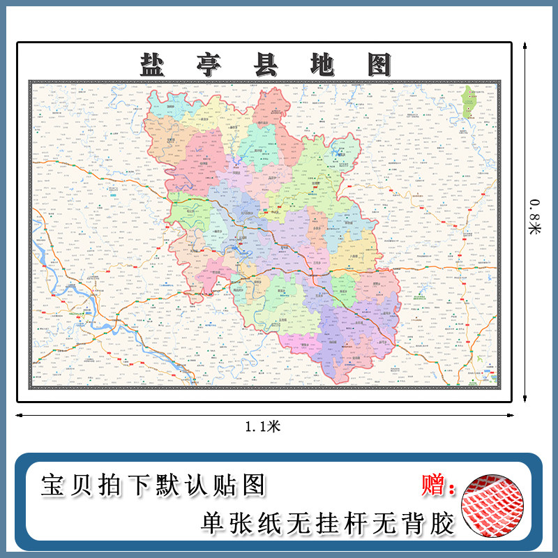 盐亭县地图批零1.1m行政交通划分四川省绵阳市现货防水覆膜贴画