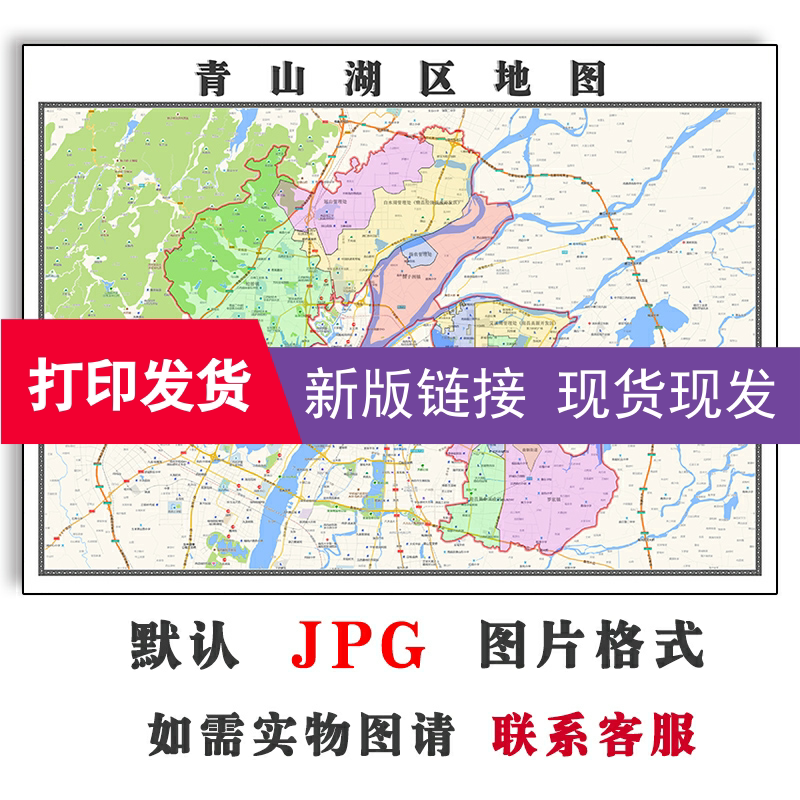 青山湖区地图1.1米江西省南昌市现货防水办公行政交通彩色装饰画