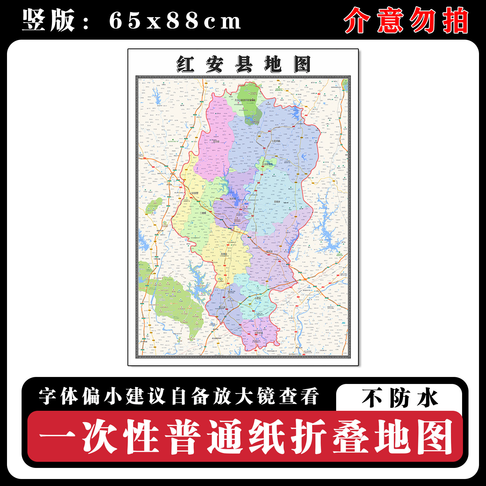 红安县地图88cm贴图新款湖北省黄冈市现货行政交通区域颜色划分