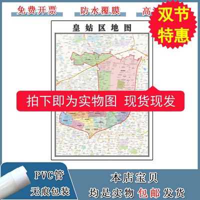 皇姑区地图90cm现货新款辽宁省沈阳市高清防水图片区域划分墙贴