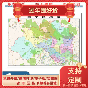 昌平区地图90cm北京市高清办公室防水覆膜背景墙贴新款简约图片