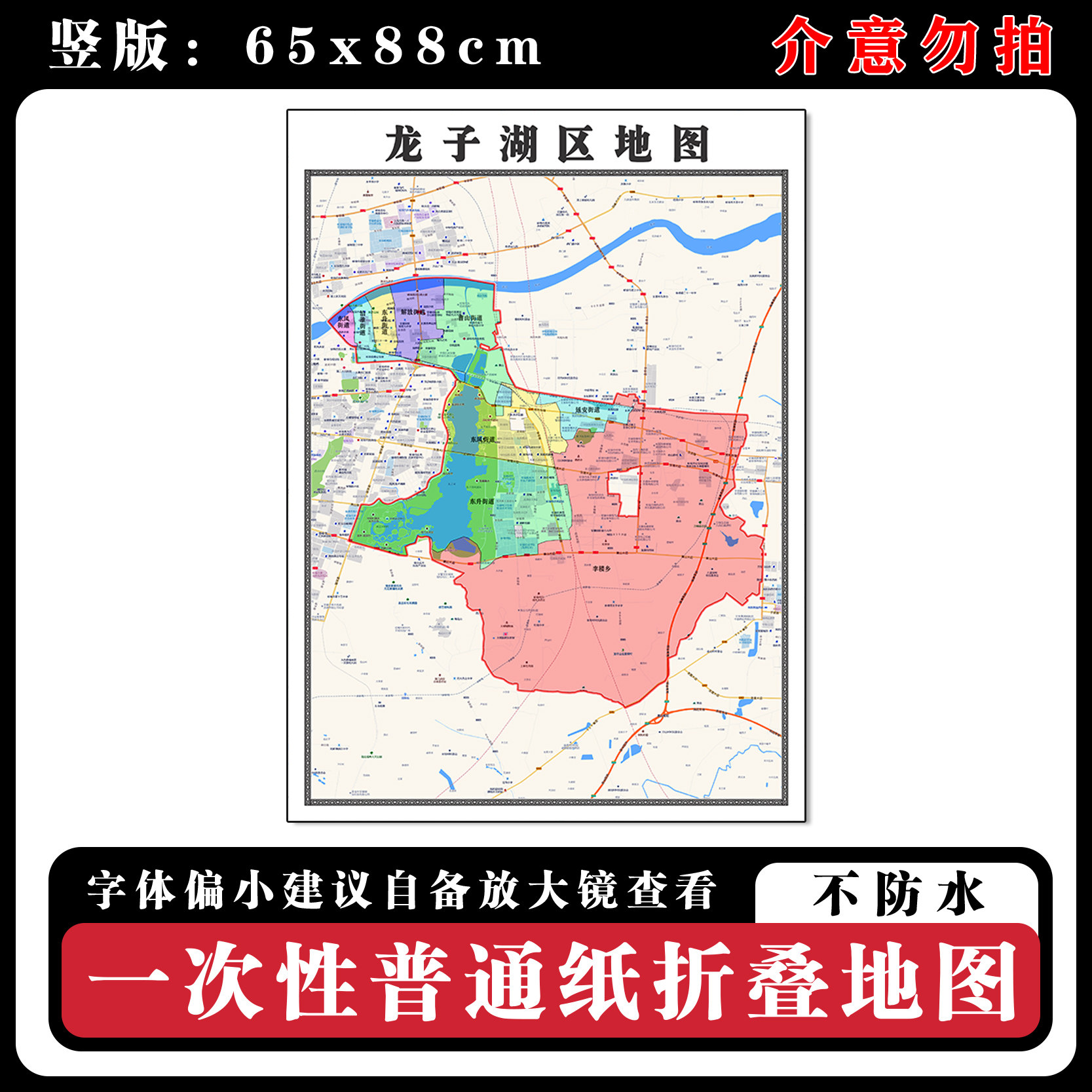 龙子湖区地图88cm新款办公室背景装饰画高清贴图安徽省蚌埠市现货