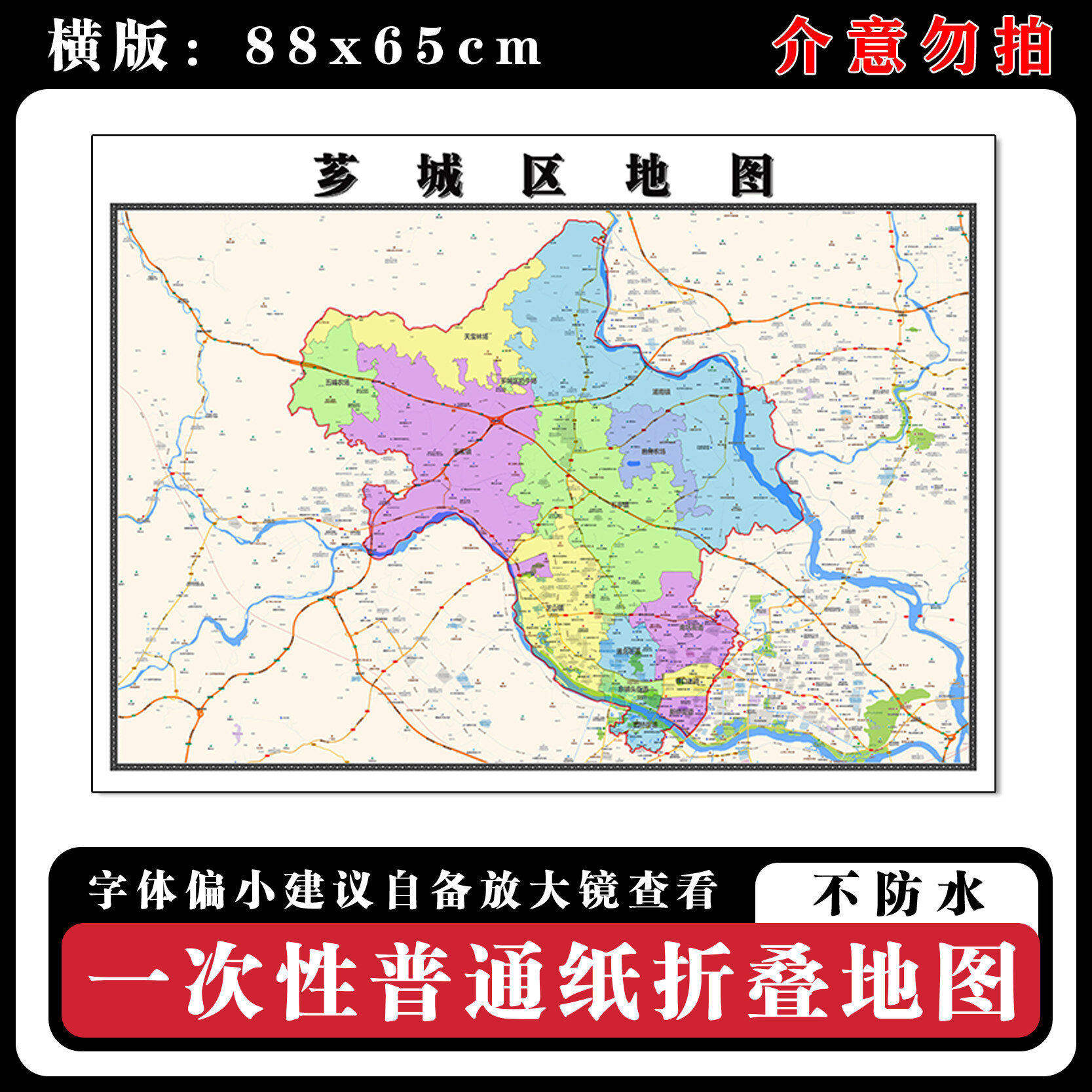芗城区地图88cm现货福建省漳州市行政交通区域颜色划分新款墙贴