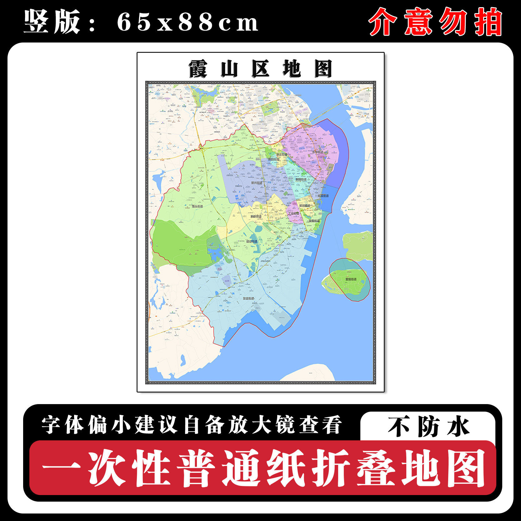 霞山区地图88cm广东省湛江市现货简约图片高清办公室背景墙贴新款