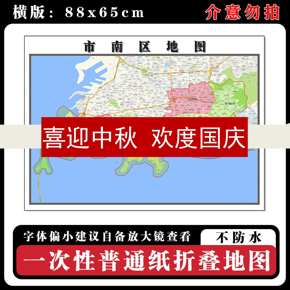 市南区地图批零88cm贴图新款山东省青岛市现货行政交通区域划分