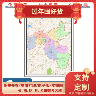 大同市地图90cm山西省高清防水覆膜背景墙贴画现货包邮新款图片