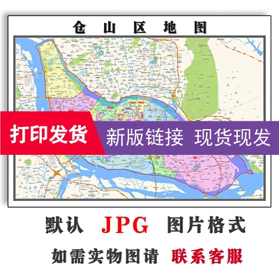 仓山区地图1.1m福建省福州市小区学校分布高清彩色防水墙贴现货