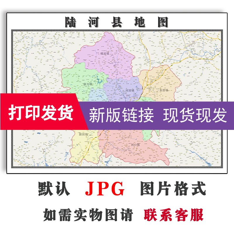 陆河县地图1.1m广东省汕尾市防水新版行政交通办公家用装饰画现货