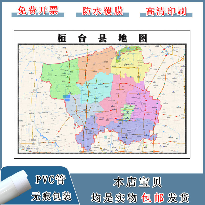 桓台县地图批零90cm行政交通区域路线划分山东省淄博市现货贴图