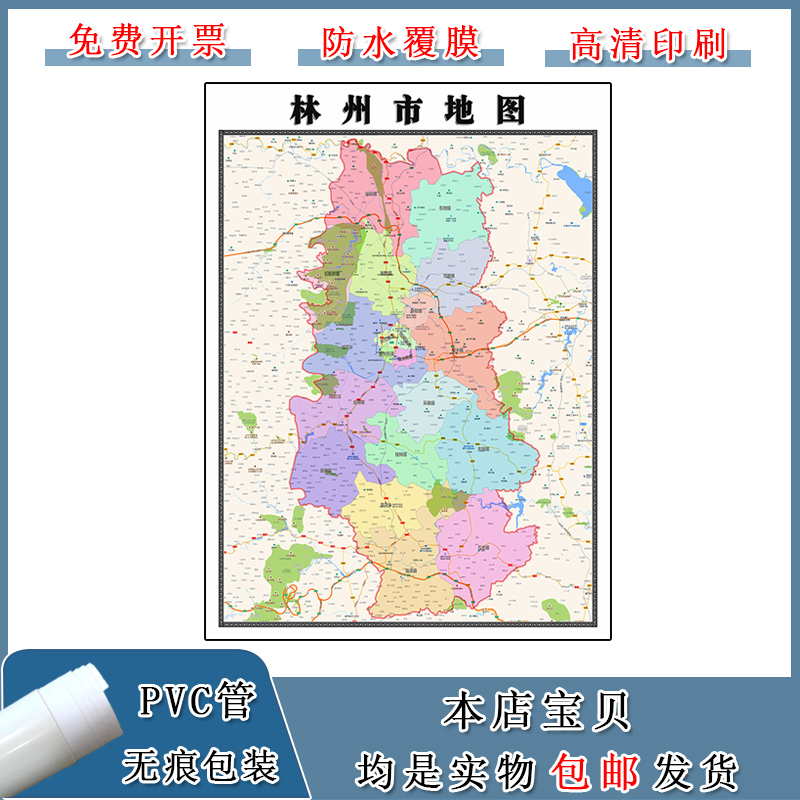 林州市地图90cm河南省安阳市高清防水覆膜背景墙贴画现货新款贴图