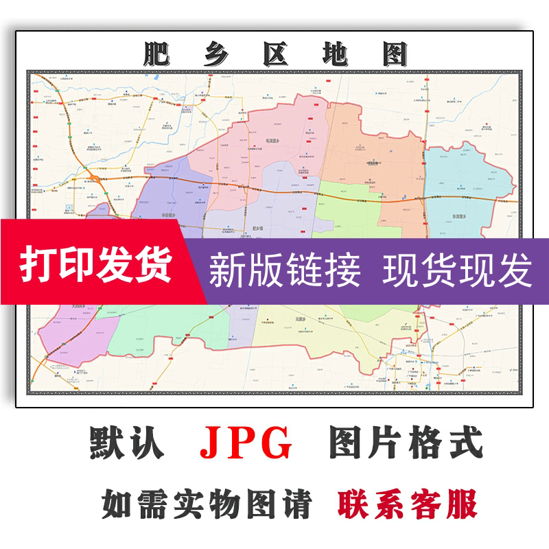肥乡区地图1.1m现货高清河北省邯郸市交通行政公办家用彩色装饰画