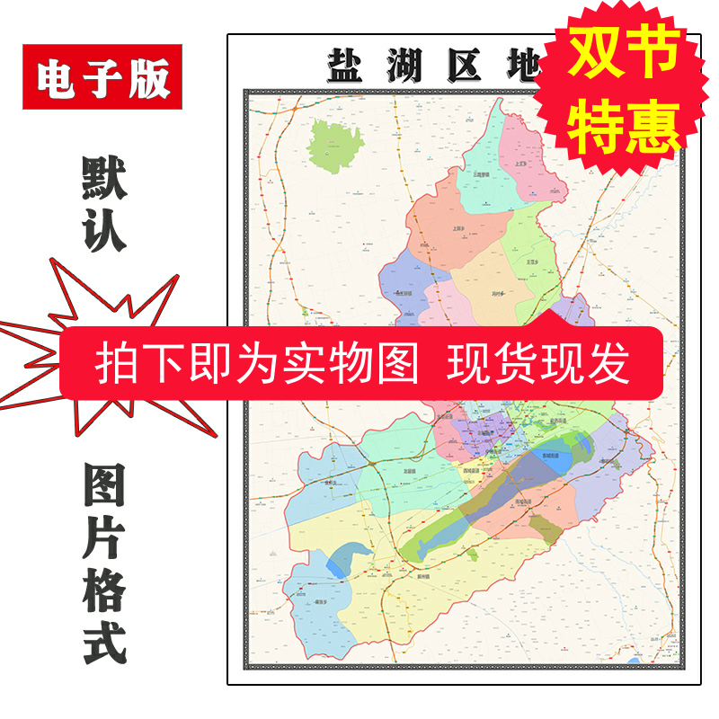盐湖区地图1.1米山西省运城市新版装饰画客厅沙发办公室贴画现货