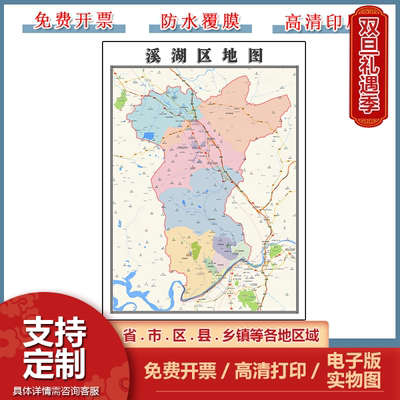 溪湖区地图90cm辽宁省本溪市高清防水覆膜背景墙贴家用新款现货