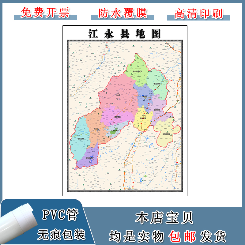 江永县地图批零90cm高清贴图湖南省永州市新款行政交通区域划分