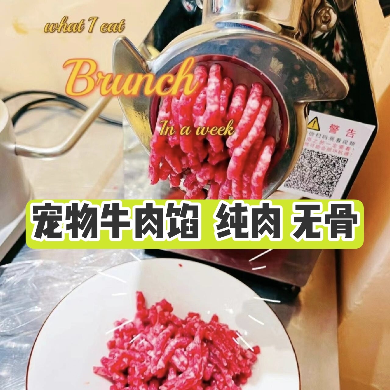 牛肉馅喂狗新鲜牛肉沫泥猫狗生食自制无骨狗粮牛肉馅末牛肉边角料
