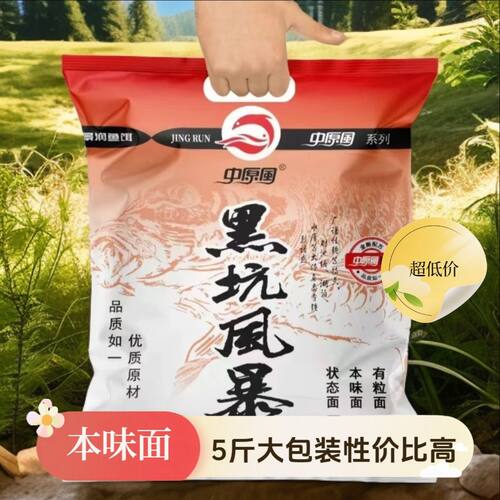 景润5斤黑坑风暴原味高蛋白饵