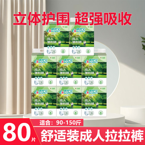 康舒宝成人拉拉裤80片超吸舒适