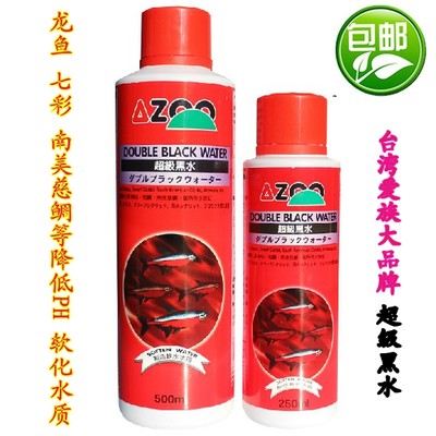 台湾AZOO爱族 黑水 降低PH 软化硬度250/500/3800ML