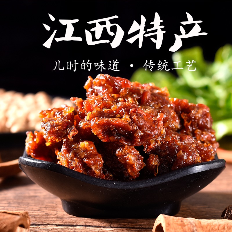 鹰潭南瓜干250g盒装甜辣味小吃即食开胃下饭菜纯手工零食江西特产