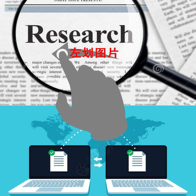 中英文文献人工代下载 下载不成功不收费 请咨询商家再下单哦