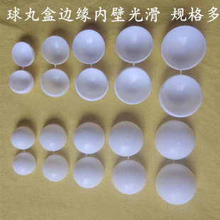 中药蜜丸壳3g6g9g12克塑料大蜜丸药丸盒球壳蜡丸壳便携球型收纳盒