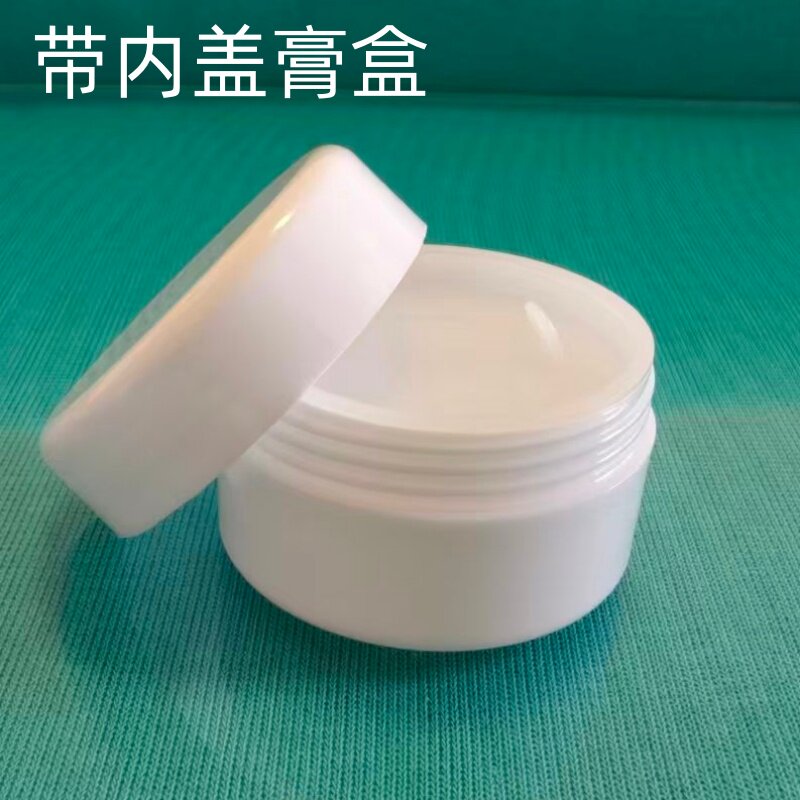 20g30克面霜软膏盒药膏盒高档化妆品分装瓶样品小样瓶塑料空盒子