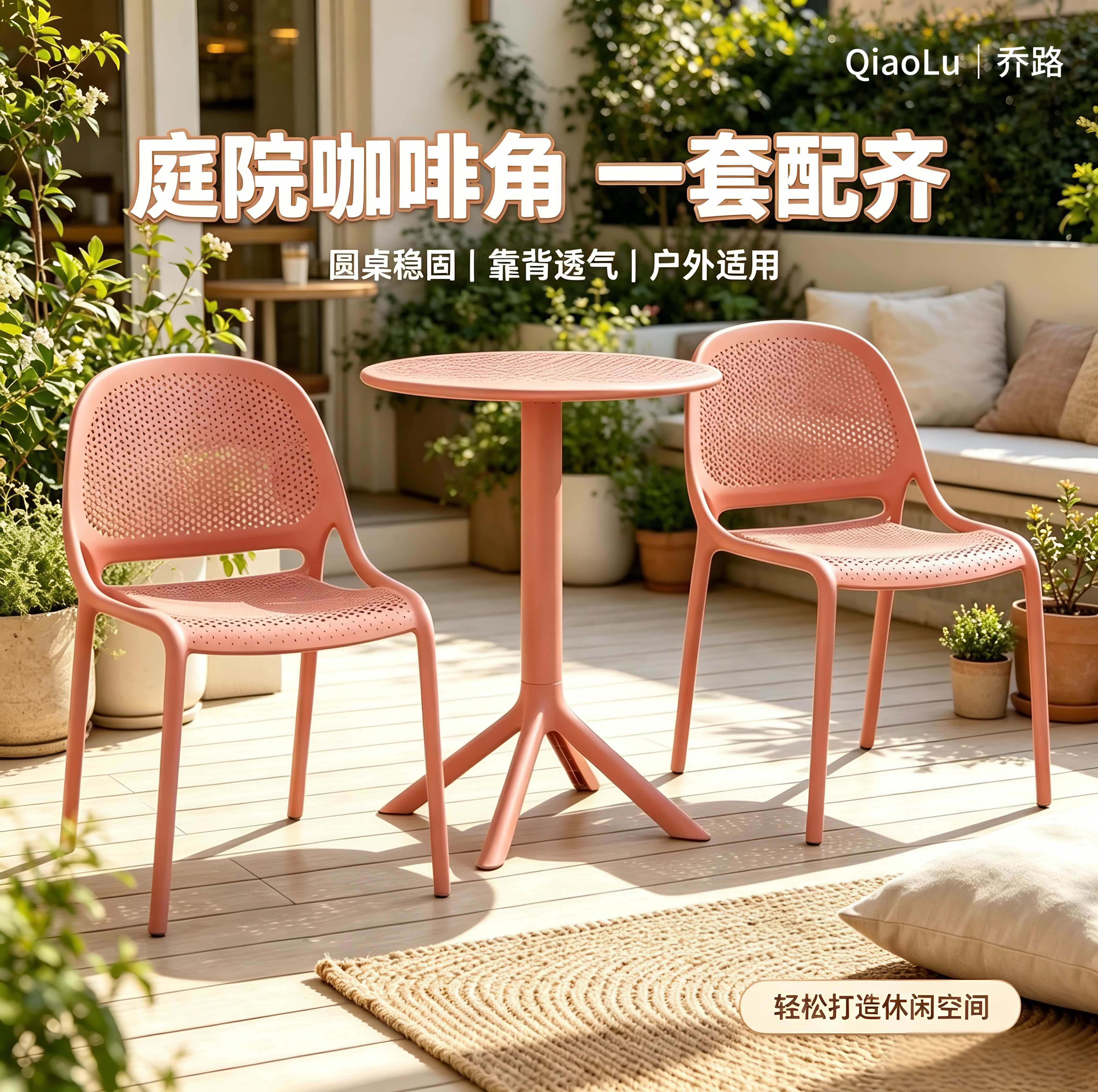 户外阳台塑料靠背椅家用餐厅凳子加厚民宿室外庭院休闲可叠放餐椅