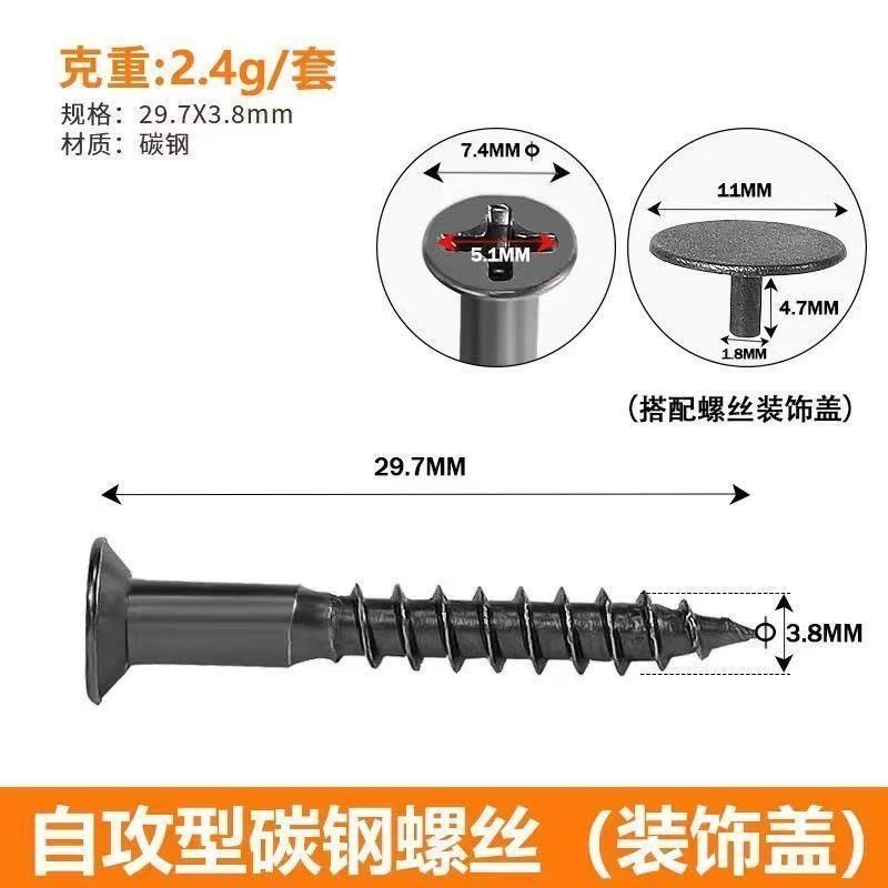 高定螺丝带装饰盖自攻机丝螺丝柜体抽屉拉手螺丝钉带帽加长橱柜