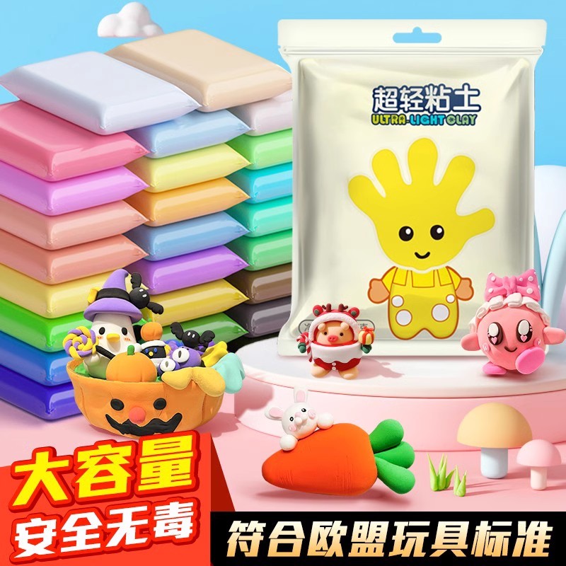超轻粘土500g克大包装幼儿园套装