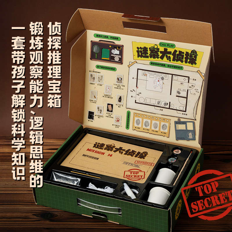 儿童大侦探推理解谜玩具