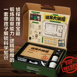 儿童大侦探推理解谜玩具益智思维逻辑训练玩具男孩推理桌面游