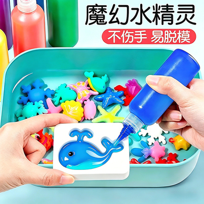 魔幻水精灵神奇水宝宝