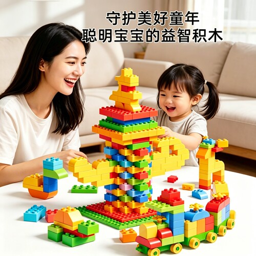 儿童益智积木3到6岁玩具