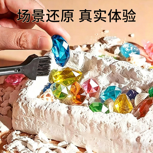 宝石考古挖掘矿石儿童玩具