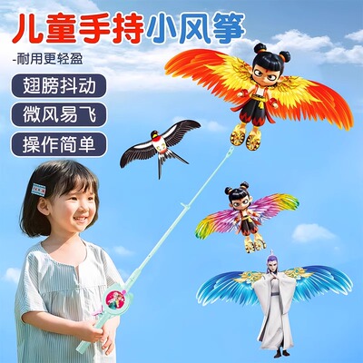 2025新款儿童手持鱼竿风筝玩具