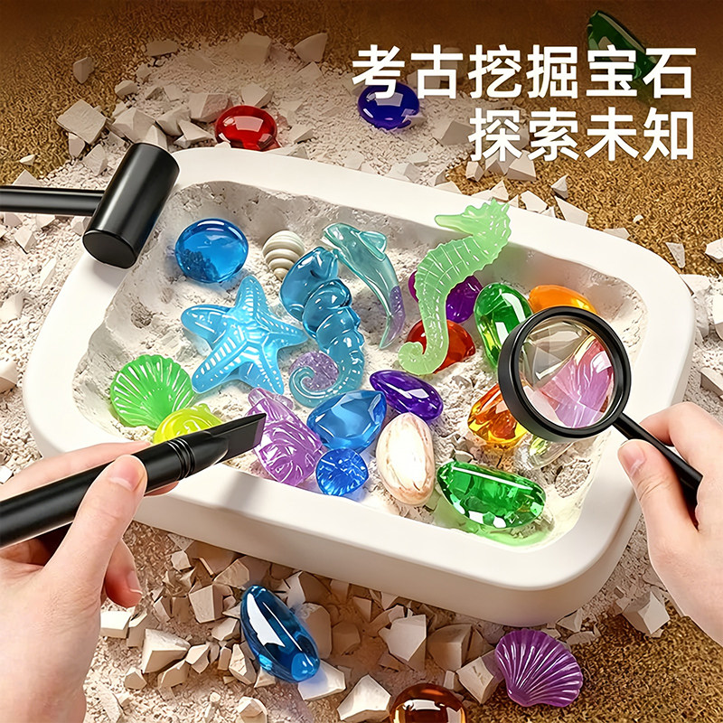 宝石考古挖掘矿石敲砸化石儿童玩具男女孩手工diy寻宝藏钻石盲盒 - 实物图