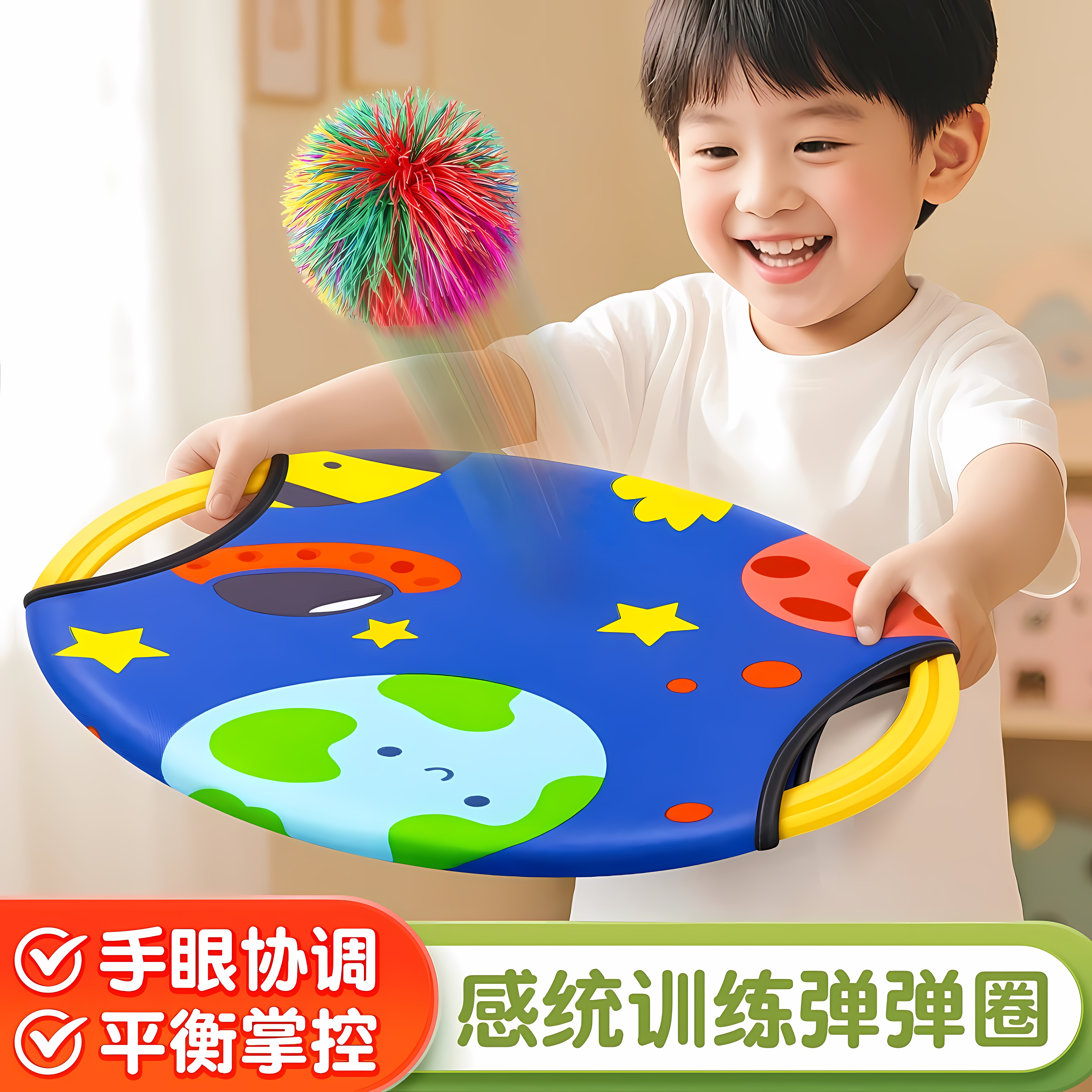 儿童弹弹圈抛接球亲子互动