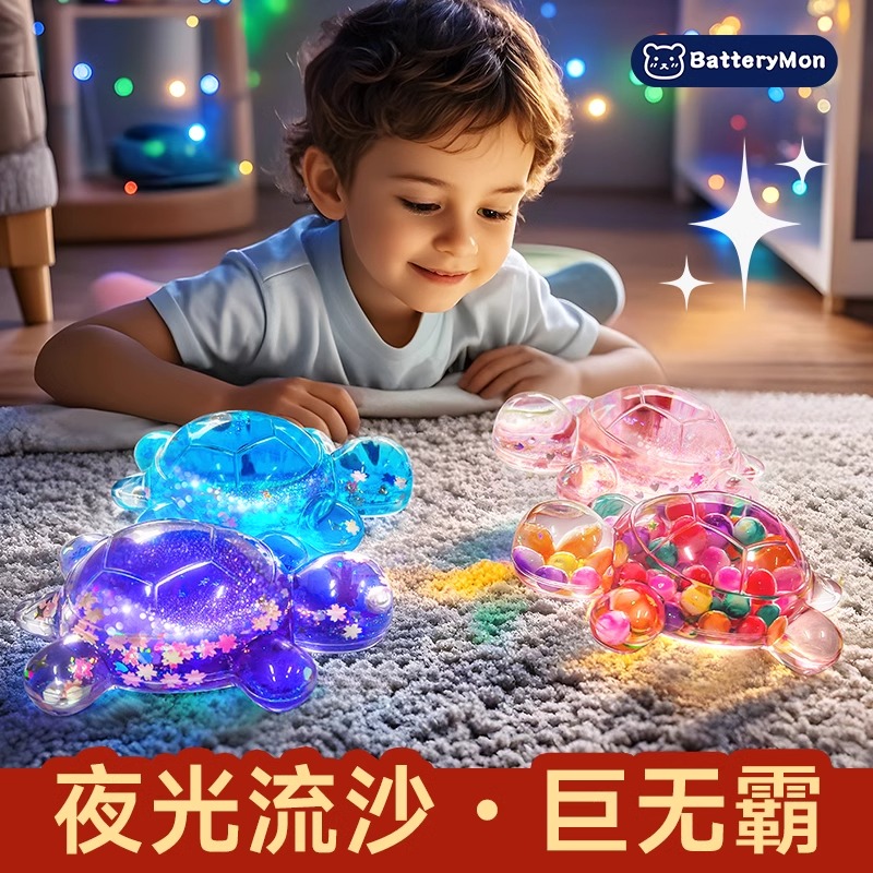 夜光流沙小乌龟对对碰发光海龟玩偶儿童玩具炫彩大号饰品创意爆闪