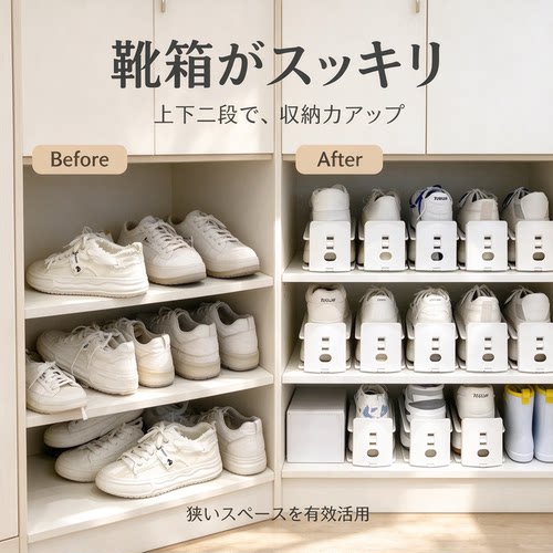 日本双层可调省空间鞋架