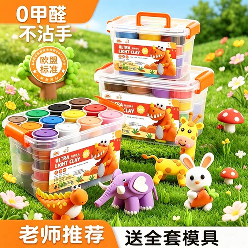 36色儿童环保无毒超轻粘土橡皮泥