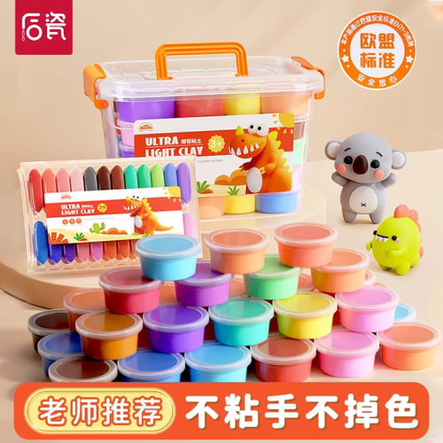 36色儿童环保无毒超轻粘土橡皮泥