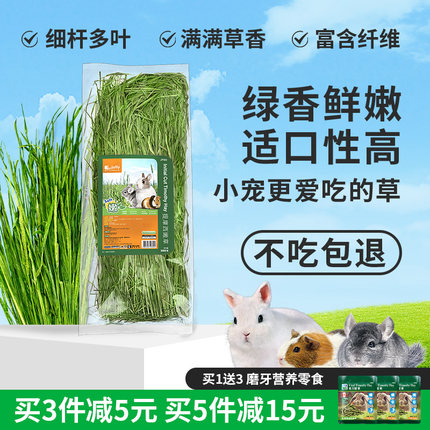 Jolly祖莉烘干提摩西草干草嫩草兔子兔粮饲料提草荷兰猪龙猫粮草